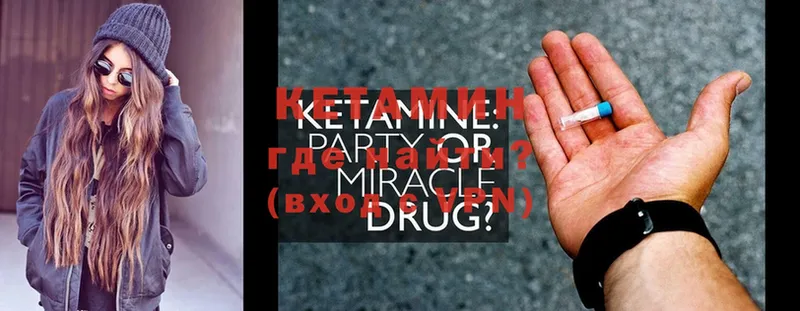 Кетамин ketamine  Кинешма 