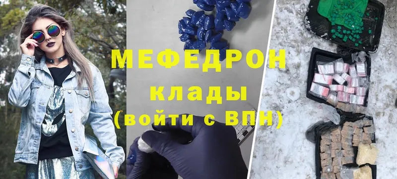 цена   Кинешма  Мефедрон mephedrone 